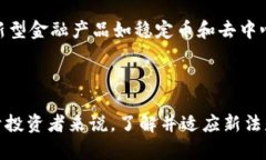   泰国加密货币新法全面解读：市场影响与未来走