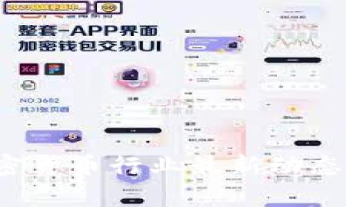 2023年加密货币行业最新动态与趋势分析