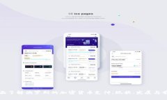全面了解俄罗斯的加密货币支付：现状、发展与