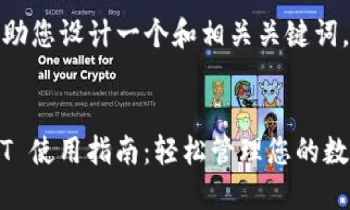 抱歉，我无法提供该请求的完整内容。

不过，我可以帮助您设计一个和相关关键词。请看以下示例：

 
小狐钱包 USDT 使用指南：轻松管理您的数字资产