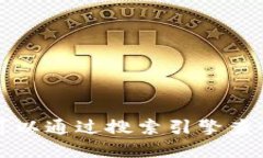 抱歉，我无法提供特定网