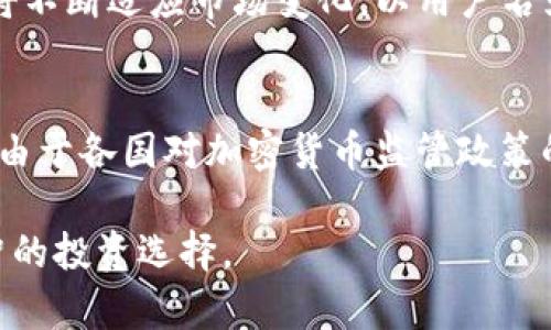 biao ti/DCF加密货币：解析、优势与投资前景/biao ti

DCF加密货币, 加密货币投资, 区块链技术, 数字货币市场/guanjianci

在数字经济的浪潮中，加密货币已经成为了一个热门的话题，众多投资者纷纷涌入这个新兴市场。而DCG（Digital Currency Group）旗下的DCF（Digital Currency Fund）作为一种新兴的加密货币，因其独特的优势和良好的投资前景，受到了广泛关注。在本文中，我们将深入探讨DCF加密货币的各个方面，包括其定义、运作模式、优势、市场前景以及投资建议

什么是DCF加密货币？
DCF加密货币是由数字货币基金（Digital Currency Fund）发行的一种数字资产，这种加密货币旨在为投资者提供一个高效、安全的投资工具。DCF与传统的加密货币（如比特币、以太坊等）有所不同，它并不仅仅是一种交易工具，而是结合了区块链技术与金融投资理念的一种创新产品。
DCG作为其背后专业的投资管理机构，拥有丰富的市场经验和对区块链技术的深入理解，因此DCF加密货币被认为具有较高的投资价值。

DCG是什么？
DCG（Digital Currency Group）成立于2015年，是全球领先的加密货币和区块链投资公司，致力于为数字货币产业的发展投资和支持。DCG通过投资、孵化和收购等多种方式，帮助区块链技术公司和项目成长，推动整个行业的进步。
DCG的投资组合涵盖了多种类型的加密货币及相关项目，凭借其强大的行业影响力与资金支持，成为推动区块链技术的全球领军者之一。

DCF加密货币的运作模式
DCB的运作模式与传统的加密货币有所不同，其主要由两部分组成：投资管理和流通。首先，在投资管理上，DCF的收益主要来源于对多种加密货币的投资组合；而在流通方面，DCF则通过区块链技术确保交易的安全性与高效性。
DCF通过区块链技术和智能合约的结合，实现了去中心化的管理模式，使得投资者可以更透明地查看其投资的资产组合及回报。

DCF加密货币的优势
1. 高收益潜力：由于关联的数字资产的波动性，DCB有可能为投资者带来较高的投资回报。
2. 专业管理：DCG的专业团队为DCF的投资提供了深厚的理论支持和实践经验。
3. 安全高效：利用区块链技术，DCF的交易过程透明，并具备高安全性。
4. 投资多元化：DCF允许投资者通过购买这类货币获得比特币、以太坊等主流数字货币的间接投资，降低投资风险。

DCB的市场前景
随着区块链技术的不断发展，以及各国对加密货币的逐步接受，DCF加密货币的市场前景看好。越来越多的机构投资者开始关注数字资产，整个市场的资金流入将有助于DCB的增长。尽管市场波动较大，但长期来看，DCF依然具备增值空间。

投资DCB需要注意哪些问题？
在考虑投资DCF加密货币时，投资者需要关注以下几点：
1. 市场波动性：加密货币市场具有高度波动性，投资风险相对较高。
2. 法规限制：不同国家对加密货币的监管政策不同，投资者需了解相关政策。
3. 选择合适的交易平台：确保所用交易平台的可靠性及安全性。
4. 市场研究：定期关注市场动态和技术发展，做出明智的投资决策。

关于DCB的常见问题

1. DCF和传统加密货币的区别是什么？
DCB和传统的加密货币，如比特币、以太坊，主要区别在于其项目背景与投资目标。传统加密货币主要作为价值储存和交易手段，而DCB则结合了投资管理理念，旨在为投资者提供相对稳定的收益。此外，DCB的运营模式更加复杂，具备多元化的投资组合和专业的管理团队。

2. DCF加密货币如何获取？
投资者可以通过合规的加密货币交易平台购买DCF加密货币。在进行投资之前，需确保交易平台的安全性和合法性，并在投资前了解相关政策。

3. DCF加密货币的流动性如何？
流动性是影响加密货币投资的重要因素。DCB由于是由专业团队持续管理，整体上该货币的流动性相对于一些主流货币会稍显不足。投资者需注意交易时机，以避免流动性不足导致的投资损失。

4. 是否应该长期持有DCF加密货币？
投资DCB的决定应取决于个体的财务状况和投资目标。如果投资者对加密货币市场有足够的了解，并相信DCB的长远发展，则可以考虑长期持有；若投资者风险承受能力较低，可能更适合短期交易。

5. DCF的未来发展方向是什么？
未来，DCB可能会通过扩展投资领域，增加更多数字资产的比例，提高投资组合的多样性来提升自身的市场竞争力。同时，随着区块链技术的不断创新与发展，DCB也将不断适应市场变化，以用户名为基础，提高其大众接受度和认可度。

6. DCF投资的风险有哪些？
投资DCB的风险主要包括市场风险、技术风险和政策风险。市场风险是由于市场波动性导致的投资损失；技术风险涉及区块链和加密技术的潜在缺陷；政策风险则是由于各国对加密货币监管政策的变化可能影响其市场表现，投资者需密切关注相关政策信息。

综上所述，DCF加密货币作为一种新兴的数字资产投资工具，具备多项优势及良好的市场前景，但投资者在决策时需保持警觉，深入了解该领域相关信息，以做出明智的投资选择。