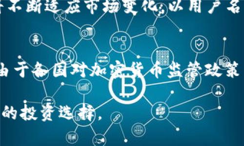 biao ti/DCF加密货币：解析、优势与投资前景/biao ti

DCF加密货币, 加密货币投资, 区块链技术, 数字货币市场/guanjianci

在数字经济的浪潮中，加密货币已经成为了一个热门的话题，众多投资者纷纷涌入这个新兴市场。而DCG（Digital Currency Group）旗下的DCF（Digital Currency Fund）作为一种新兴的加密货币，因其独特的优势和良好的投资前景，受到了广泛关注。在本文中，我们将深入探讨DCF加密货币的各个方面，包括其定义、运作模式、优势、市场前景以及投资建议

什么是DCF加密货币？
DCF加密货币是由数字货币基金（Digital Currency Fund）发行的一种数字资产，这种加密货币旨在为投资者提供一个高效、安全的投资工具。DCF与传统的加密货币（如比特币、以太坊等）有所不同，它并不仅仅是一种交易工具，而是结合了区块链技术与金融投资理念的一种创新产品。
DCG作为其背后专业的投资管理机构，拥有丰富的市场经验和对区块链技术的深入理解，因此DCF加密货币被认为具有较高的投资价值。

DCG是什么？
DCG（Digital Currency Group）成立于2015年，是全球领先的加密货币和区块链投资公司，致力于为数字货币产业的发展投资和支持。DCG通过投资、孵化和收购等多种方式，帮助区块链技术公司和项目成长，推动整个行业的进步。
DCG的投资组合涵盖了多种类型的加密货币及相关项目，凭借其强大的行业影响力与资金支持，成为推动区块链技术的全球领军者之一。

DCF加密货币的运作模式
DCB的运作模式与传统的加密货币有所不同，其主要由两部分组成：投资管理和流通。首先，在投资管理上，DCF的收益主要来源于对多种加密货币的投资组合；而在流通方面，DCF则通过区块链技术确保交易的安全性与高效性。
DCF通过区块链技术和智能合约的结合，实现了去中心化的管理模式，使得投资者可以更透明地查看其投资的资产组合及回报。

DCF加密货币的优势
1. 高收益潜力：由于关联的数字资产的波动性，DCB有可能为投资者带来较高的投资回报。
2. 专业管理：DCG的专业团队为DCF的投资提供了深厚的理论支持和实践经验。
3. 安全高效：利用区块链技术，DCF的交易过程透明，并具备高安全性。
4. 投资多元化：DCF允许投资者通过购买这类货币获得比特币、以太坊等主流数字货币的间接投资，降低投资风险。

DCB的市场前景
随着区块链技术的不断发展，以及各国对加密货币的逐步接受，DCF加密货币的市场前景看好。越来越多的机构投资者开始关注数字资产，整个市场的资金流入将有助于DCB的增长。尽管市场波动较大，但长期来看，DCF依然具备增值空间。

投资DCB需要注意哪些问题？
在考虑投资DCF加密货币时，投资者需要关注以下几点：
1. 市场波动性：加密货币市场具有高度波动性，投资风险相对较高。
2. 法规限制：不同国家对加密货币的监管政策不同，投资者需了解相关政策。
3. 选择合适的交易平台：确保所用交易平台的可靠性及安全性。
4. 市场研究：定期关注市场动态和技术发展，做出明智的投资决策。

关于DCB的常见问题

1. DCF和传统加密货币的区别是什么？
DCB和传统的加密货币，如比特币、以太坊，主要区别在于其项目背景与投资目标。传统加密货币主要作为价值储存和交易手段，而DCB则结合了投资管理理念，旨在为投资者提供相对稳定的收益。此外，DCB的运营模式更加复杂，具备多元化的投资组合和专业的管理团队。

2. DCF加密货币如何获取？
投资者可以通过合规的加密货币交易平台购买DCF加密货币。在进行投资之前，需确保交易平台的安全性和合法性，并在投资前了解相关政策。

3. DCF加密货币的流动性如何？
流动性是影响加密货币投资的重要因素。DCB由于是由专业团队持续管理，整体上该货币的流动性相对于一些主流货币会稍显不足。投资者需注意交易时机，以避免流动性不足导致的投资损失。

4. 是否应该长期持有DCF加密货币？
投资DCB的决定应取决于个体的财务状况和投资目标。如果投资者对加密货币市场有足够的了解，并相信DCB的长远发展，则可以考虑长期持有；若投资者风险承受能力较低，可能更适合短期交易。

5. DCF的未来发展方向是什么？
未来，DCB可能会通过扩展投资领域，增加更多数字资产的比例，提高投资组合的多样性来提升自身的市场竞争力。同时，随着区块链技术的不断创新与发展，DCB也将不断适应市场变化，以用户名为基础，提高其大众接受度和认可度。

6. DCF投资的风险有哪些？
投资DCB的风险主要包括市场风险、技术风险和政策风险。市场风险是由于市场波动性导致的投资损失；技术风险涉及区块链和加密技术的潜在缺陷；政策风险则是由于各国对加密货币监管政策的变化可能影响其市场表现，投资者需密切关注相关政策信息。

综上所述，DCF加密货币作为一种新兴的数字资产投资工具，具备多项优势及良好的市场前景，但投资者在决策时需保持警觉，深入了解该领域相关信息，以做出明智的投资选择。