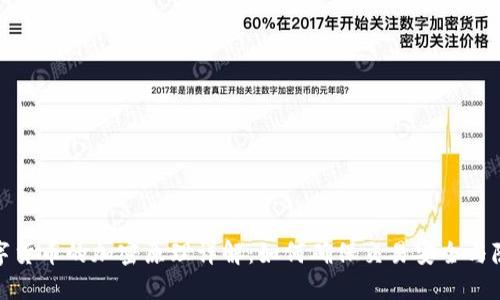 数字货币的加密原理详解：如何确保交易安全与隐私