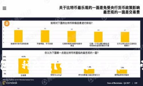 小狐钱包币种隐藏？解决方法与常见问题解析