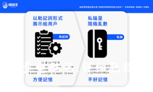 小狐钱包如何同步电脑端：详细教程与常见问题解答