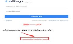 MetaMask使用指南：如何在以