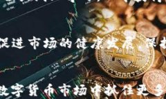 加密货币买卖真香定律：
