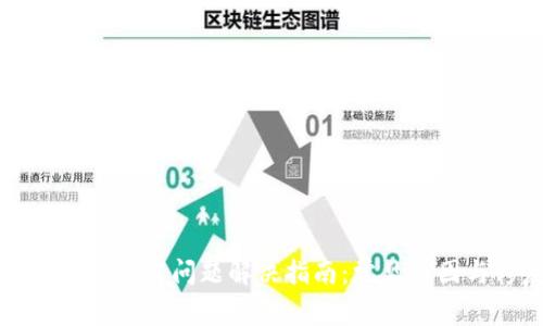 小狐手机钱包下载问题解决指南：常见原因与修复方法