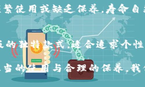   狐狸小钱包——打造个性与实用兼具的时尚配饰 / 
 guanjianci 狐狸小钱包, 时尚配饰, 个性钱包, 实用设计 /guanjianci 

在当今这个追求个性与实用的时代，狐狸小钱包作为一种独特的时尚配饰，既可以展现个人风格，又能满足日常生活中的实际需求。狐狸小钱包不仅在设计上具有吸引力，还在功能性上做到了无可挑剔。接下来，我们将深入探讨狐狸小钱包的特色、使用场合、如何选择及保养等内容，带你全面了解这一令人喜爱的时尚单品。

狐狸小钱包的设计特色
狐狸小钱包的设计以可爱、俏皮为主题风格，通常使用鲜艳的颜色和活泼的图案，展现出活力与趣味。这种设计不仅适合年轻用户，同样也吸引了一部分喜欢独特风格的成年人。钱包上往往有狐狸的形象，生动的表情和精致的刺绣，让这个小钱包充满了人性化的气息。

除了外观，狐狸小钱包在功能性上也很强。它通常具有多个卡位和零钱袋，能够轻松容纳各种身份卡、信用卡以及纸币。其合理的空间设计使得钱包能够保持整洁，不易凌乱。此外，狐狸小钱包的材料多采用高质量的环保皮革，既保证了钱包的耐用性又体现了对环保的重视。

狐狸小钱包的使用场合
狐狸小钱包的使用场合非常广泛。无论是日常购物、出门游玩，还是参加朋友聚会，狐狸小钱包都能 match 各种风格的服装，成为你造型中的点睛之笔。在聚会时，它可以作为搭配服装的一部分，为你的整体造型增添一抹亮点，也可以在平日中为工作2、约会等场合增添一份活泼感。

此外，由于狐狸小钱包具有轻便小巧的特点，非常适合旅行时使用。轻轻松松放入背包或手提袋中，配合随身携带的相机和水瓶，随时准备出发去探索新地方。同时，在旅行途中，这个小巧的钱包也可以避免大钱包占用过多空间，让你享受更加自由灵活的出行体验。

如何选择狐狸小钱包？
选择狐狸小钱包时，可以从以下几个方面考虑。首先，关注材料。高质量的材料能够增加钱包的耐用性与舒适度，尤其是如果想要经常使用或需要长时间携带的话，选择柔软的环保皮革更加合适。其次，考量颜色与图案。根据自己的个人喜好与风格选择合适的颜色和图案，如果你喜欢低调，可以选择黑色、深蓝等颜色；而若是偏爱之趣味，则可以选择更为艳丽的颜色与可爱的图案。

第三，评估钱包的功能。根据自己的需求选择适合的卡位和零钱袋数量。例如，如果你经常使用信用卡就应该选择能够容纳足够卡位的钱包。如果你喜欢减少随身携带的物品，也可以选择简化功能的小钱包。此外，还可以关注钱包的收纳设计，确保卡片与纸币不易脱落，保证使用体验。同时，金属扣或拉链设计相应的安全性，可避免遗失。

狐狸小钱包的保养
为了延长狐狸小钱包的使用寿命，正确的保养显得尤为重要。首先，平时使用时需避免与尖锐物品磨擦，防止皮革表面被划伤。其次，定期使用专用皮革护理油对钱包进行保养，并保持其光泽。每隔一段时间，可以用湿布轻轻擦拭钱包外表，去除表面的灰尘与污垢。

在存放狐狸小钱包时，应避免将其暴晒在阳光下，以免皮革失去水分变得干裂。可以选择放在干燥通风的地方，避免潮湿环境引起发霉。同时，记得定期检查钱包内部，确保不再使用的卡片或零钱及时处理，避免对钱包造成不必要的负担。

相关问题一：狐狸小钱包适合哪些人群？
狐狸小钱包的可爱设计使其对广泛人群产生吸引力，尤其是年轻的女性用户。它不仅适合学生和年轻上班族，带来活力与生机感，同时还适合追求个性化的中青年群体。此外，对于喜欢可爱风格、注重时尚感的人士，狐狸小钱包也会是一个很好的选择。即使是较为年长的用户，只要对这种风格抱有好感，都能在使用中找到乐趣，甚至为他们的日常生活增添一点趣味。

相关问题二：狐狸小钱包的价格范围是多少？
狐狸小钱包的价格根据品牌、材料和设计工艺差异较大，一般从几十元到几百元不等。价格较低的狐狸小钱包可能使用普通的材料和简单的工艺设计，而高端品牌则会采用更优质的皮革与独特的设计，因此价格也相对较高。在购买时，消费者应根据自己的预算选择合适的狐狸小钱包。同时，多关注促销活动与折扣信息，可以充分利用信息，实现更具性价比的购买。

相关问题三：狐狸小钱包的流行趋势如何？
狐狸小钱包近年来因其独特的设计风格而受到越来越多用户的青睐。随着越来越多品牌推出各种狐狸小钱包及其它个性化配饰，市场需求持续增加。其可爱与时尚结合的特点在当下流行文化中，正好吻合了年轻消费者对独特产品的追求。而在设计师的努力下，狐狸小钱包还逐渐融入了更多实用的元素，改变了传统钱包的形态与使用方式，进一步推动了其流行。

相关问题四：狐狸小钱包是否适合搭配正式服装？
狐狸小钱包的风格虽然偏向于可爱和俏皮，但要搭配正式服装并不难。选择深色调或简约设计的狐狸小钱包，可以有效降低与传统正式服装之间的冲突感。此外，在搭配上，可以采用其他配饰如皮质手表或优雅的包包来调和风格，使整体造型更加和谐。重要的是要注重整体效果，确保每一部分都能相得益彰，从而提升你的整体气质。

相关问题五：狐狸小钱包的使用寿命如何？
狐狸小钱包的使用寿命取决于多个因素，包括材料、使用频率及保养方式等。一般情况下，采用高质量材料制作的狐狸小钱包在合理使用与细心保养下，使用寿命可以长达数年。然而，若频繁使用或缺乏保养，寿命自然会呈现下降趋势。因此，建议用户在使用时定期清理，维护其外观，从而延长其使用寿命。

相关问题六：在哪里购买狐狸小钱包最为划算？
狐狸小钱包可在多种渠道购买，如线上电商平台、品牌官网及线下专卖店等。电商平台通常提供各种优惠活动及折扣，可以帮助消费者得到更实惠的价格。而品牌官网则会有新品与限量版的独特款式，适合追求个性化的消费者。而线下专卖店则可以亲自体验产品，选择最适合自己的款式。因此，根据自身需求选择合理的购买渠道，才能攻克购买过程中的每一关卡，确保获得心仪的狐狸小钱包。

总结来说，狐狸小钱包作为一种富有创意和个性的时尚单品，为广大消费者提供了各种选择。不管是外观设计、实用性还是使用场合，它无疑都能满足现代人日益增长的需求。同时，通过正当的使用与合理的保养，我们完全可以最大限度地延长狐狸小钱包的使用寿命，继续享受它为生活带来的乐趣。希望每一位用户都能够找到适合自己的狐狸小钱包，让这份小巧的美好伴随在生活中，增添更多色彩。