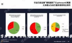 国内数字加密货币论坛：