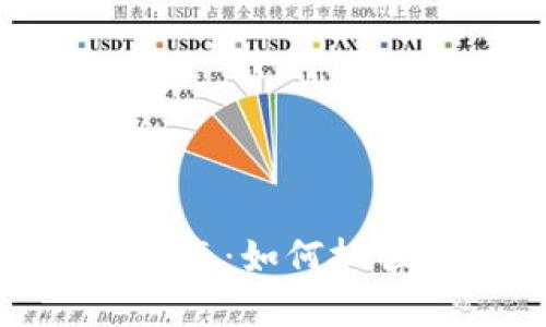 短期加密货币投资指南：如何抓住市场波动中的机会