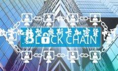   全面深入解析：奥斯卡加