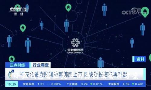 小狐钱包解压失败的原因及解决方案