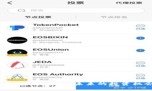 2023年数字加密货币Fog：未来的投资机会与市场趋势