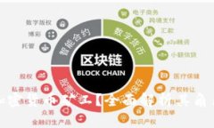 什么是加密货币矿工？全