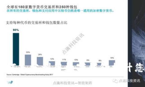 小狐钱包活动：如何充分利用数字钱包提升您的财务管理效率