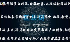     加密货币玩家真的会赔