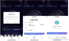 如何绑定小狐钱包：详细