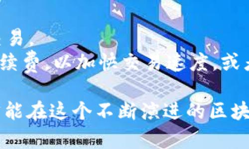   MetaMask苹果版：如何在iOS设备上安装与使用指南 / 
 guanjianci MetaMask, iOS, 加密钱包, 区块链 /guanjianci 

MetaMask是一个非常受欢迎的加密钱包和去中心化应用（DApp）的连接工具，最初是为桌面浏览器设计的。随着区块链技术的迅猛发展，MetaMask也逐渐扩展至移动平台，尤其是iOS设备。本文将详细介绍MetaMask苹果版的安装与使用方法，以及相关的疑问和解答，帮助用户更好地了解和利用这款强大的加密钱包工具。

一、MetaMask简介
MetaMask是一个基于以太坊的加密钱包，它允许用户与以太坊及其他兼容的区块链进行交互。用户可以在MetaMask中存储、发送、接收以太币（ETH）及ERC-20代币，参与去中心化金融（DeFi）项目，并访问去中心化应用（DApp）。MetaMask不仅可以作为钱包使用，还可以作为用户访问这些平台的桥梁。

二、MetaMask苹果版的安装
1. 安装方式：
要在iOS设备上安装MetaMask，用户可以访问App Store，搜索“MetaMask”并下载官方版本。确保下载的是官方应用，以避免任何安全隐患。
2. 创建或导入钱包：
安装完成后，用户可以选择创建新的钱包或导入已经存在的钱包。如果用户选择创建新钱包，MetaMask会提示用户设置一个安全密码，并提供一组恢复助记词。在这里，用户务必妥善保管这组助记词，因为它是恢复钱包的唯一方式。

三、MetaMask苹果版的功能与特点
MetaMask的核心功能包括：钱包管理、资产交易、与DApp连接等。
1. 钱包管理：
用户可以在MetaMask中轻松管理其加密资产，包括查看余额、发送和接收加密货币。此外，MetaMask还支持多种网络，用户可以根据需要在以太坊主网和各种测试网之间切换。
2. 交易功能：
MetaMask支持用户通过其界面直接进行交易，包括买卖各种加密资产。用户可以查看当前市场价格，选择交易的数量和对手方，确认后即可在线完成交易。
3. DApp连接：
使用MetaMask，用户可以访问各种去中心化应用（DApp），如去中心化交易所（DEX）、DeFi平台等。MetaMask会自动生成Web3提供的环境，便于用户与这些应用之间进行交互。

四、MetaMask在iOS上的使用注意事项
虽然MetaMask的设计考虑到了用户的便捷使用，但在使用过程中仍存在一些需要注意的事项：
1. 安全性：
用户在使用MetaMask时应保持警惕，避免在不安全的网络下访问钱包，定期更新密码，并确保助记词的安全。这些措施能够有效防止用户资产的损失。
2. 网络选择：
MetaMask支持多种网络，用户在进行交易时需确保选择正确的网络，以避免资产的丢失。通常来说，重要的交易应选择以太坊主网，以确保交易的安全和稳定。
3. DApp访问权限：
在使用DApp时，MetaMask可能会要求用户授权应用访问其钱包。这时用户需要仔细核对权限请求，确保所连接的DApp是可信的，以保护自己的资产安全。

五、可能遇到的问题与解答

问题一：MetaMask苹果版是否安全？
MetaMask作为一款知名的加密钱包，其安全性是用户关心的核心问题之一。总体来说，MetaMask使用了多种安全措施，包括私人密钥的本地存储、密码保护以及助记词生成等。
首先，用户的比特币及以太坊存储在用户的设备上，而非MetaMask的服务器，因此即便MetaMask的服务器遭到攻击，用户的资产依然安全。其次，每次打开MetaMask时都需要输入密码，增加了安全层。
然而，用户自身的安全习惯也是至关重要的。用户需保持警惕，确保在正规的App Store下载MetaMask应用，定期更新设备的操作系统和MetaMask应用。同时，建议用户定期备份自己的助记词，并将其保存在安全的地方。

问题二：如何恢复丢失的MetaMask钱包？
若用户丢失了MetaMask钱包，首先需要找回助记词。助记词是恢复MetaMask钱包的唯一方式。若助记词也丢失，账户内的资产将无法恢复，因此用户在创建钱包时务必妥善保存助记词。
若用户找回助记词，可以重新安装MetaMask应用，然后在主界面选择“导入钱包”。输入助记词后，用户可以恢复对钱包的访问。此时，用户应及时更改钱包密码，并重新确认备份助记词。

问题三：MetaMask如何与其他DApp连接？
MetaMask与DApp的连接非常简单。用户只需在DApp的界面上找到用以连接钱包的按钮，通常是“连接钱包”或者“使用MetaMask”等。在点击该按钮后，MetaMask会弹出提示要求用户确认连接。
用户在确认后，DApp将获取用户的基本信息，包括钱包地址及余额等，但用户的资产并不会被DApp直接控制或访问。在连接后，用户可以在DApp上进行诸如交易、质押等操作。
值得注意的是，在使用DApp时，用户应仔细审查DApp的合法性，避免连接不安全的应用。

问题四：MetaMask支持哪些加密资产？
MetaMask最初主要支持以太币（ETH）及ERC-20代币。随着支持扩展，MetaMask还可以支持各类DeFi代币和NFT等其他资产。用户可以通过MetaMask直接参与交易、存储和管理这些资产。
在MetaMask界面中，用户可以查看已添加到钱包的所有资产，若希望添加新的资产，可以手动输入代币合约的地址，以便于跟踪和管理。用户在选择和添加资产时需确保所输入的合约地址正确，以避免资产损失。

问题五：MetaMask是否支持多种区块链网络？
是的，MetaMask支持多种区块链网络。除了以太坊主网外，它还支持大量测试网及相容的二层解决方案，如Polygon、Binance Smart Chain等。用户可以根据需求切换不同网络。
用户可以在MetaMask的设置中管理并添加新的网络，输入相关的网络信息，包括网络名称、RPC URL、链ID等。如此一来，用户在使用不同网络时，可以更加灵活和便捷。

问题六：MetaMask的手续费问题
在使用MetaMask进行交易时，用户需支付一定的网络交易手续费，通常称为“Gas Fee”。这笔手续费支付给矿工，以激励他们在区块链网络中处理交易。
Gas Fee是根据网络拥堵程度而异，用户在进行交易前可预估所需手续费，通常在MetaMask交易界面会显示建议的手续费。用户可以选择自定义手续费，以加快交易速度，或者降低手续费。需注意的是，手续费过低可能导致交易在网络中长时间未确认。

总的来说，MetaMask苹果版的推出为广大iOS用户提供了更加便捷、安全的加密资产管理体验。用户在使用时应牢记安全隐患，合理管理自如资产，才能在这个不断演进的区块链世界中游刃有余。