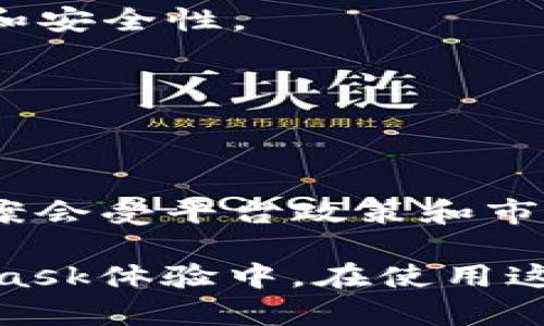 xicong了解如何在MetaMask中添加Bitcoin（BTC）: 完整指南/xicong
MetaMask, Bitcoin, 加币, 加密货币/guanjianci

随着区块链技术的不断发展，加密货币的使用变得越来越普遍，许多人开始探索如何将不同的加密货币整合到同一平台上。MetaMask是一种流行的以太坊和ERC-20代币钱包，用户可以在其中管理他们的加密资产。然而，许多人对MetaMask如何与其他加密货币（如比特币）进行整合尚不清晰。

在本文中，我们将深入探讨如何在MetaMask中使用BTC，尽管MetaMask本身并不直接支持比特币，但我们可以通过一些步骤和替代方案来实现整合。此外，我们还将讨论相关的问题，以便为您提供全面的理解。

MetaMask是什么?
MetaMask是一个专为以太坊区块链设计的数字钱包和浏览器扩展，它使用户能够在网络浏览器中轻松管理以太坊及其各种代币。用户可以通过MetaMask进行交易、与去中心化应用（dApps）互动，还可以为多个钱包地址提供服务。MetaMask的用户友好界面使得新手用户也能轻松上手，而其安全性和功能性又吸引了大量的加密爱好者。

比特币与MetaMask的兼容性
比特币（BTC）是全球第一个及最著名的加密货币，然而MetaMask并不直接支持比特币。相反，MetaMask是为以太坊及其衍生代币（如ERC-20代币）而设计的。因此，MetaMask用户如果想要在MetaMask中拥有BTC，通常需要依赖其他解决方案。

如何在MetaMask中使用比特币?
虽然MetaMask并不直接支持比特币，用户仍然可以通过以下几种方法将BTC与MetaMask进行整合：
ol
    listrong使用Wrapped Bitcoin（WBTC）/strong：WBTC是一种ERC-20代币，它是比特币的衍生品。用户可以将真实的比特币兑换为WBTC，并在MetaMask中进行管理。该过程涉及将比特币锁定在智能合约中，然后发行相应数量的WBTC，用户可以在MetaMask中使用这些代币。/li
    listrong通过去中心化交易所进行交易/strong：有许多去中心化交易所（如Uniswap或SushiSwap）允许用户用ETH或其他代币兑换WBTC。用户只需将自己的以太坊或ERC-20代币发送到这些平台，就能获取WBTC，并将其存入MetaMask。/li
    listrong使用桥接服务/strong：一些桥接服务（如Ren或AnySwap）可以将比特币与以太坊区块链相连接，用户可以通过这些服务将BTC转换为ERC-20标准的代币来使用。/li
/ol

MetaMask与其他钱包的比较
MetaMask虽然非常流行，但市场上还有许多其他的钱包可供选择，如Coinbase Wallet、Exodus和Trust Wallet。这些钱包各自的特点和功能可以影响用户的偏好：
ul
    listrongCoinbase Wallet/strong：此钱包支持多种加密货币，包括比特币，使其成为需要多币种管理的用户的理想选择。/li
    listrongExodus/strong：Exodus提供类似MetaMask的界面，支持多种资产，包括比特币，并允许用户轻松进行交易。/li
    listrongTrust Wallet/strong：这是Binance官方的钱包，拥有广泛的加密货币支持，包括BTC，用户可以在此钱包中管理多种资产。/li
/ul

加密货币的安全性
无论您选择哪种钱包，安全性始终是最重要的考虑因素。使用MetaMask时，用户需牢记以下几点：
ul
    listrong保管好私钥/strong：MetaMask中的私钥是所有资产的关键，泄露将导致资产损失。/li
    listrong避免连接不明的dApps/strong：要谨慎选择与之连接的去中心化应用，确保其安全性，以防止钓鱼攻击。/li
    listrong启用双重身份验证/strong：尽可能在不同平台上启用双重身份验证来保护账户。/li
/ul

加密货币市场的未来
随着越来越多的用户意识到加密货币带来的机遇和挑战，整个市场正处于不断演变中。MetaMask和其他钱包的功能可能会随之增加，以满足用户对于多元化资产管理的需求。

常见问题解答

Q1: MetaMask支持哪些类型的代币?
MetaMask主要支持以太坊及其ERC-20代币。尽管它本身不支持比特币，但通过Wrapped Bitcoin等途径，用户仍然可以在MetaMask中管理与比特币相关的资产。

Q2: 使用Wrapped Bitcoin安全吗?
Wrapped Bitcoin是根据智能合约进行管理的，其安全性来自于智能合约和锁定机制。用户在选择使用WBTC时，应关注其平台和合约的信誉，确保交易的安全。

Q3: 如何将比特币转换为WBTC?
用户可以通过去中心化交易所或桥接服务将比特币转换为WBTC。操作步骤一般包括将BTC发送到相应的地址，获得WBTC，并将其存入MetaMask。

Q4: 如果我将BTC转换为WBTC，我还能够兑换回BTC吗?
是的，用户可以随时通过原来的渠道将WBTC兑换回比特币。不过，需要关注这些交易的手续费以及兑换所需的时间，选择信誉良好的平台可以提升交易的效率和安全性。

Q5: MetaMask如何保护用户的资产?
MetaMask提供私钥管理、种子短语恢复、密码保护等多重安全机制。用户应保持警惕，定期更新到最新版本，以确保享有最新的安全措施。

Q6: 我可以在MetaMask中存储其他类型的加密货币吗?
除了以太坊和ERC-20代币外，MetaMask暂时不支持其他主流加密货币，不过用户可以使用WBTC等方式管理以比特币等其他货币。确切使用的代币种类和方案会受平台政策和市场变化的影响。

总结来说，MetaMask是一个强大的加密货币钱包，但它并不直接支持比特币。通过各种方法，如WBTC和去中心化交换等，用户可以将比特币融入自己的MetaMask体验中。在使用这些功能时，保护资产的安全性是每位用户必须高度重视的。希望本文能为您提供有价值的信息，让您在加密货币的旅途中更加顺利!