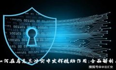 加密货币如何在乌克兰冲