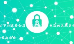 注意：为了确保信息的准