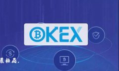 加密货币行业人才引进的