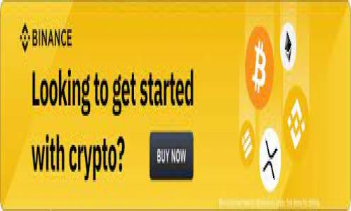 

加密货币QDII：投资新机遇与风险分析