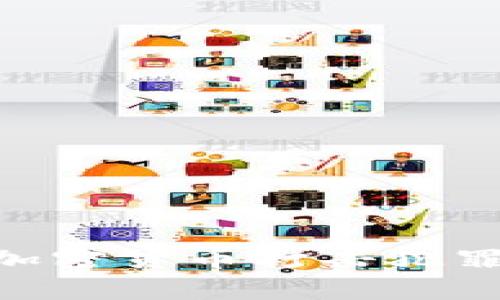 乌克兰警察如何利用加密货币打击犯罪：全面解析与趋势展望