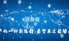   波斯加密货币: 市场趋势