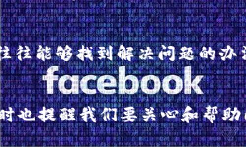 小狐假钱包故事内容

小狐假钱包是一个流传很广的寓言故事，主要讲述了一只聪明的小狐狸在遇到困难时如何智勇双全，并通过巧妙的方式解决问题的故事。

故事背景
故事发生在一个美丽的森林里，森林里有许多动物，生活得都非常快乐。其中，小狐狸是最聪明、最机灵的动物之一。小狐狸天生聪慧，它善于思考，懂得如何利用自己的机敏来解决问题。

故事的起因
有一天，小狐发现森林里的食物越来越少，同时，他们的食物储备也快要耗尽了。这一情况让小狐感到非常焦虑，它决定去寻找其他食物来源。于是，它带上自己带着的小钱包，开始了森林探索之旅。

遇到的困难
小狐踏上旅程后，遇到了许多其他动物，它们都在为缺乏食物而烦恼。小狐看到大家都在为了生存而努力，也感到无比紧迫。它听说附近的村庄有一些人类的余食可以寻找。于是，小狐狸决定进入人类的村庄，看看能否找到食物。

小狐的智慧
小狐到达村庄后，看到许多动人的食物价格，心中暗喜。可是，它知道人类并不好欺骗，必须想个办法才能获得食物。于是，小狐想到了一个主意：假装自己是人类的一员。

小狐找来了一些树枝和叶子，把自己伪装成了人。这样一来，村民们就不会对它提防，也不会认为它是偷食的小动物。小狐自信地操着已学会的人类语言，开始在村子里游荡，试图寻找食物。

成功的时刻
小狐的伪装成功了，村民们普遍觉得这个打扮成的“人类”有些奇怪，但他们并没有太在意。小狐在村里四处游走，在不被注意的地方偷偷拾起一些剩余的食物，并把它们放进自己的钱包里。

回归森林
经过一整天的努力，小狐终于收获了不少食物，心满意足地返回森林。小动物们看到小狐满载而归，都特别羡慕。小狐也将获得的食物与大家分享，大家都感谢小狐的聪明与勇敢。

故事的启示
这个故事告诉我们，在遇到困难时，智慧和勇气是最重要的。同时，善于运用自己的智慧，灵活变通，往往能够找到解决问题的办法。此外，也强调了分享的重要性，大家一起度过困难，才能更加团结和快乐。

总结
《小狐假钱包》的故事既生动有趣，又富有教育意义。它教会我们在生活中要聪明应对各种挑战，同时也提醒我们要关心和帮助周围的人，彼此分享，共同度过难关。