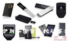 深入探讨：伊朗加密货币