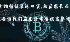 《小狐假钱包》是中国古