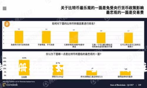 2023年加密货币在线注册指南：如何安全、轻松地注册您的数字资产账户