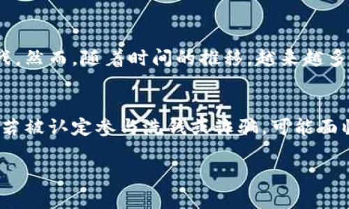 2023年：哪些加密货币违法？全面解读与合规建议/

加密货币, 违法, 合规, 监管/guanjianci

随着区块链技术的兴起和加密货币的普及，越来越多的投资者开始关注这个新兴市场。然而，随着市场的迅速发展，相关的法律和监管也逐渐成型。在这个背景下，许多人开始问：哪些加密货币是违法的？本文将围绕这一问题进行全面分析，探讨加密货币的合规性、法律风险以及未来的监管趋势。

1. 加密货币的基本概念和发展历程
加密货币是一种利用密码学技术保障交易安全性和控制新单位生成的数字货币。最早的比特币在2009年由一个化名为中本聪的个人或团队推出，随后，各种基于区块链技术的加密货币纷纷出现，形成一个多元化的生态系统。
随着技术的发展，加密货币开始逐渐被大众接受，许多商家、企业甚至国家开始试验和使用这些数字货币。根据不同的技术特点和应用场景，加密货币可以分为多种类型，如比特币、以太坊、Ripple等。

2. 合规与违法的标准
那么，什么样的加密货币被视为违法呢？一般来说，加密货币的合规性主要取决于三个方面：发行方式、交易方式以及用途。
首先，发行方式。许多加密货币通过首次代币发行（ICO）进行融资，如果ICO未按照相关法律法规进行注册，或未披露充分的信息，可能会被视为违法。其次，交易方式。如果加密货币交易平台没有获得相应的金融许可证，或不遵循反洗钱和客户身份识别的规定，其交易行为可能被认为是非法。另外，加密货币的用途也十分重要，比如用于洗钱、资助恐怖活动的加密货币将被视为非法。

3. 各国对加密货币的监管态度
不同国家对于加密货币的监管态度差异显著。在一些国家，政府对于加密货币持开放态度，允许其合法交易与使用，比如瑞士与新加坡等地。然而，在某些国家，政府对加密货币采取严格的监管措施，甚至明确禁止其使用。如中国已经禁止ICO和大部分加密货币交易。
此外，欧美等地区也在逐步建立起对应的法律框架，以保证金融安全，防范洗钱与诈骗风险。这也意味着，在未来，各国的监管政策可能会更加严格，投资者在参与加密货币交易时需保持警惕，提高自身的合规意识。

4. 违法加密货币的风险
投资违法加密货币存在诸多风险。这些风险包括法律风险、财务风险和市场风险。法律风险方面，如果在购入的过程中涉及到非法活动，投资者可能面临法律责任，甚至刑事追责。财务风险则是来源于非法加密货币的造假或骗局，很多时候，投资者很难追回损失。市场风险方面，由于监管的不确定性，许多加密货币的市场价可能会波动大，给投资者带来更多的心理压力。

5. 如何避免投资违法加密货币
为了降低投资违法加密货币的风险，投资者可以从多个方面入手。首先，确保了解市场最新的法律法规，跟随法律政策的变化，选择合规的加密货币或交易平台。其次，要对市场进行深入调研，了解项目的白皮书、团队背景、资金来源等信息。最重要的是，要理性投资，避免被短期回报所诱惑，导致投资决策失误。

6. 未来加密货币的合规趋势
未来，加密货币的合规性将成为市场发展的一个重要趋势。随着全球范围内对加密货币的监管措施不断完善，加密货币将朝向更加合规和安全的方向发展。同时，去中心化金融（DeFi）项目也将引起更多关注，相关的法律法规也将随着技术的发展而不断创新。

常见问题解答

问题一：哪些具体的加密货币被广泛认定为违法？
在全球范围内，具体哪些加密货币被认定为违法并没有一个统一的标准，不同国家的规定和市场环境各不相同。不过，部分加密货币常常被列为“高风险”或“违法”项目，原因可能是在发行过程中使用了欺诈手段、未能遵守证券法等。需要留意的是，许多可以被广泛交易的加密货币，包括比特币和以太坊，也可能在某些情况下被部分国家禁止或限制，因此投资者需要时刻关注当地法律法规的变化。

问题二：使用加密货币是否合法？
使用加密货币在很多国家是合法的，但具体法律状况因国家而异。在一些国家，比如美国、加拿大和大部分欧盟国家，使用加密货币进行日常交易是一种合法行为。然而在另一方面，比如中国，政府已经全面禁止了加密货币的交易和使用，因此在这些国家进行加密货币的使用就被视为违法。在进行任何加密货币相关活动之前，投资者应该先了解当地的法规和规定。

问题三：如何判断一个加密货币是否合法？
判断一个加密货币的合法性可以通过多个渠道进行。首先，查看该加密货币是否在任何国家的证券或金融监管机构列表中。如果该货币被认定为证券，可能需要遵守相应的注册要求。其次，调查项目方的背景及其公开资料，确保项目的透明性和合法性。注册的交易平台和钱包服务商是否符合当地的金融法规也是判断加密货币合法性的重要参考。

问题四：如何避免加密货币投资骗局？
为了避免加密货币投资骗局，投资者应该具备必要的知识，并采取合理的防范措施。首先，确保了解市场的项目以及主动查询其背景、团队及其可信度。其次，切勿轻信夸大其词的投资回报承诺，凡是承诺“高收益”的项目都需要提高警惕。最后，永久保存交易记录，并在投资前了解如何进行风险控制。如发现异常，应及时终止投资并举报。

问题五：加密货币是否会受到全球统一的规制？
虽然全球在加密货币的监管方面已经开始加强合作，但仍然缺乏统一的规章制度。各国出于自身的经济、安全和社会问题，可能会实施各自的政策，而这使得全球统一的规制面临挑战。然而，随着时间的推移，越来越多的国家开始认识到加密货币的价值和潜力，因此在未来可能会逐步形成相对一致的规则。此外，国际金融机构也可能参与其中，推动形成一些基本的国际监管标准。

问题六：投资加密货币的法律责任有哪些？
根据不同国家的法律法规，投资加密货币可能带来的法律责任也不同。一般来说，投资者的法律责任主要包括参与非法活动、违反投资法规以及未遵循相关合规程序等。极端情况下，若被认定参与洗钱或诈骗，可能面临刑事责任。同时，由于加密货币市场缺乏足够的监管，投资者的资产安全性难有保障，因此在投资决策过程中需谨慎评估自身的法律及财务风险。

总的来说，加密货币的合规性是一个复杂而多变的主题。投资者在参与之前需仔细研究并谨慎决策，了解法律法规及潜在风险，以保护自己的投资利益。