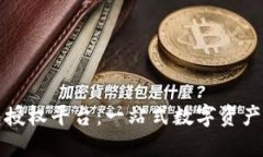 小狐钱包授权平台：一站