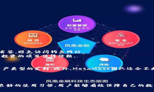   如何在安卓设备上安全安装MetaMask：一步步指南 / 
 guanjianci MetaMask, 安卓安装, 加密钱包, 区块链 /guanjianci 

引言
随着区块链技术的快速发展，数字货币的使用已经逐渐走入了大众的生活。MetaMask作为一种流行的顶级以太坊钱包和去中心化应用（dApp）的浏览器，成为了许多用户管理和交易加密货币的应用程序。它不仅允许用户安全地管理自己的加密资产，还能直接在浏览器中访问去中心化应用。然而，许多用户对如何在安卓设备上安装MetaMask感到困惑。在这篇文章中，我们将详细介绍如何安全地在Android上安装MetaMask，并解答一些常见的相关问题。

MetaMask简介
MetaMask是一个强大的数字钱包，它允许用户直接在浏览器中与以太坊区块链进行交互。它的主要功能包括存储和管理以太币和基于以太坊的代币、与去中心化应用互动、支持ERC-20和ERC-721代币等。MetaMask还提供了一层安全性的保护，例如可以创建多个账户和管理私钥。

如何在安卓设备上安装MetaMask
安装MetaMask的过程其实非常简单，但需要用户注意几个安全方面。以下是详细步骤：

h4步骤1：访问Google Play商店/h4
首先，打开安卓设备上的Google Play商店应用程序。在搜索框中输入