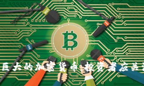 2023年潜力巨大的加密货币：投资者应关注的未来之星