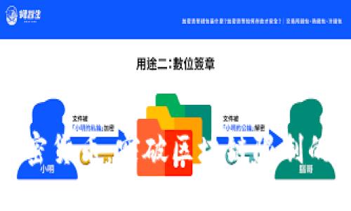 预言机加密货币：突破区块链限制的关键技术