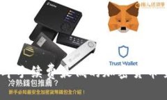 : 2023年手续费最低的加密