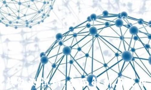 
小狐钱包测试网：全面解析与使用指南