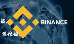   小狐钱包推广策略深入解