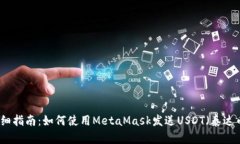详细指南：如何使用Meta