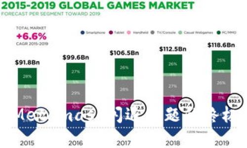 解决Metamask闪退问题的终极指南