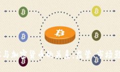 彻底了解CFTC与加密货币的