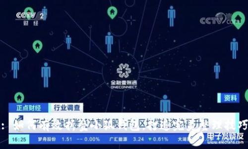 : 如何有效折叠小狐钱包，打造完美整理技巧