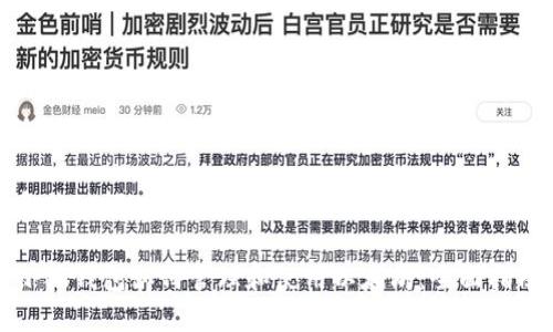 和关键词

小狐钱包如何管理和使用以太坊：全面指南