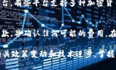   加密货币换卢布：全面指