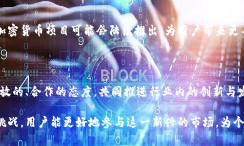 jiaoti揭开日式加密货币的神秘面纱：图鉴与市场解析/jiaoti
加密货币, 日本, 数字货币, 日式文化/guanjianci

随着全球对加密货币的关注度不断升高，尤其是随着比特币溢价暴涨和各类数字货币不断涌现，市场上的传播方式和呈现形式也日益多样化。特别是在日本，日式加密货币以其独特的文化背景和市场特点受到了广泛的关注。本文将深入探讨日式加密货币的特征、市场潜力及相关图片的设计风格，旨在帮助大众这一新兴领域。

日式加密货币的定义与概述

加密货币，顾名思义是使用加密技术来保证交易安全的数字货币。它们通常是去中心化的，不受政府或金融机构控制。日本作为技术创新的前沿国家，早在2014年便开始了对比特币等加密货币的立法和监管，标志着其在数字货币领域的开放与尝试。

日式加密货币不仅仅是简单的金融工具，它们往往融合了丰富的日本文化元素，例如动漫、游戏以及各种流行文化。这种文化的交融，使得日式加密货币无论在设计还是市场接受度上，都表现出了独特的特点。

图片设计风格与文化元素

日式加密货币在图像设计上往往体现出丰富多彩的日本文化元素。例如，许多数字货币的标志中融入了动漫角色、传统的和风元素，以及现代潮流风格。这种设计不仅吸引了年轻用户群体，也展现了日本独有的文化魅力。

此外，色彩搭配方面，日式加密货币的图像设计通常使用明亮而充满活力的色调，以此来吸引更多的参与者。特别是在推广和营销时，这种视觉风格往往能够引起潜在用户的共鸣，造成较好的市场反响。

日式加密货币的市场潜力与发展趋势

市场分析证明，日式加密货币拥有巨大的潜力和广阔的发展空间。日本是全球第三大经济体，加上其对科技的高度接受度，使得日本的加密货币市场快速发展。2017年时，随着比特币价格的暴涨，日本的比特币交易所数量翻倍，市场用户急剧增加。

未来，随着区块链技术的不断完善，日式加密货币市场有可能迎来新一轮的爆发。政府政策、社会认知度以及技术创新等多种因素，将会影响这一市场的进一步发展。

可能遇到的六个问题及其详细解答

h4问题一：日式加密货币和传统货币的最大区别是什么？/h4
在讨论日式加密货币及其与传统货币的区别时，我们首先要理解这两者在性质上的不同。

首先，传统货币是政府基于法令发行的货币，而加密货币则是由算法生成，并通过去中心化的区块链技术进行管理。由于其去中心化的特点，加密货币不受任何中心机构的控制，这使得其在理论上能够防止通货膨胀的发生。传统货币则在很大程度上受政策影响，例如量化宽松等政策可能会导致货币贬值。

其次，加密货币的交易是通过区块链技术实现的，所有交易记录在区块链上进行公开透明的验证。这种透明性在传统货币中是难以实现的。传统货币的交易往往需要通过银行或金融机构进行，涉及复杂的流程和手续费，而加密货币的交易则可以较为自由地进行，费用往往更低。

最后，传统货币还受到法律法规的严格监管，而加密货币的规范和监管仍在逐步完善中，因此用户的权利和风险可能会更加复杂。在日式加密货币的生态中，尽管相对开放，但也必须要遵循当地的法律法规。

h4问题二：如何在日本投资加密货币？/h4
想在日本投资加密货币的用户，需要了解一定的市场规则和流程。

首先，投资者需要选择合适的交易所。在日本，有大量的交易平台，例如Coincheck、bitFlyer等，这些平台提供了多种数字货币的交易服务。选择时应考虑平台的安全性、用户评价及手续费等因素。

其次，开户和实名认证是必要的步骤。通常，交易平台需要用户提供身份证明文件（如护照或驾照）进行实名认证，以确保交易安全。

完成认证后，用户可以通过银行转账等方式将资金存入交易所账户。之后，即可在交易市场上进行买卖。然而，投资加密货币需谨慎，由于市场的波动性较大，合理控制投资金额与风险管理显得尤为重要。

h4问题三：日式加密货币在全球市场中的影响力如何？/h4
日式加密货币在全球市场中逐渐展现出其影响力，主要体现在科技创新和文化传播等多个领域。

首先，在技术上，日本的许多加密货币项目都在推进区块链技术的研究与应用。例如，mijin、XEM和NEM等都在全球范围内具有美国和欧洲市场上的影响力，其背后的技术团队也常常在国际会议上发表相关研究成果。

其次，从文化传播的角度来看，日式加密货币结合了独特的日本文化，使得全球用户对其产生了兴趣。以动漫、日式游戏为主题的加密货币吸引了大量年轻用户，这种文化性使得日式加密货币在全球市场上脱颖而出。

然而，日式加密货币还能否在未来持续保持影响力，还有待市场环境和技术创新的进一步发展与检验。

h4问题四：在购买日式加密货币时需要考虑哪些风险？/h4
尽管加密货币市场充满机会，但所有投资行为都存在风险，日式加密货币亦是如此。

首先，市场波动性极大。众所周知，加密货币的价格波动非常剧烈，投资者的资产可能在短时间内经历大起大落。因此，理性投资、避免盲目跟风非常重要。

其次，安全性问题也是一个重要的考虑因素。许多加密货币交易所曾遭遇黑客攻击，造成大量资金损失。用户在选择交易平台时，需关注其安全措施，避免在风险较高的平台进行交易。

除了市场风险，政策风险同样需要关注。尽管日本对加密货币相对友好，但其他国家的政策变化可能会对市场产生影响。因此，投资者需随时关注全球政策动态。

h4问题五：日式加密货币如何在国际市场中竞争？/h4
随着全球加密货币市场的竞争愈演愈烈，日式加密货币面临着一定的挑战。但同时也具备发挥其特长的机会。

首先，日式加密货币的独特文化背景是其竞争优势。结合动漫、游戏等元素，可以吸引全球年轻用户，形成独特的用户群体。

其次，日式加密货币可以通过技术创新提升其市场竞争力。借助日本在科技领域的优势，不断推动区块链技术的发展与应用，掌握更多市场话语权。

最后，通过国际合作与社群建立，日式加密货币还可以拓展其国际市场。与其他国家的项目合作与交流，有助于提高其国际知名度，从而增强在全球市场中的竞争力。

h4问题六：未来日式加密货币的前景如何？/h4
关于日式加密货币的未来前景，我们必须从多个角度进行综合分析。

从技术发展来看，随着区块链技术的不断演进，日式加密货币有望在支付、金融及物流等多个领域实现更广泛的应用。此外，更多创新的日式加密货币项目可能会陆续推出，为用户带来更丰富的选择。

市场潜力方面，随着全球用户对加密货币认识的加深，县域经济与传统金融的融合日益加速，日式加密货币的市场接受度也将随之提高。

然而，相较于机会，日式加密货币面临的挑战同样不小。包括法律法规、市场竞争等问题都需要解决。因此，未来的发展将取决于各方能否以开放的、合作的态度，共同推进行业内的创新与发展。

综上所述，日式加密货币作为一种新兴的数字货币，不仅展现了独特的文化魅力，还拥有广阔的市场前景。通过理解它的特征、风险及未来的挑战，用户能更好地参与这一新兴的市场，为个人和社会的经济发展贡献一份力量。